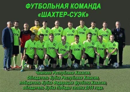 Шахтер черногорск