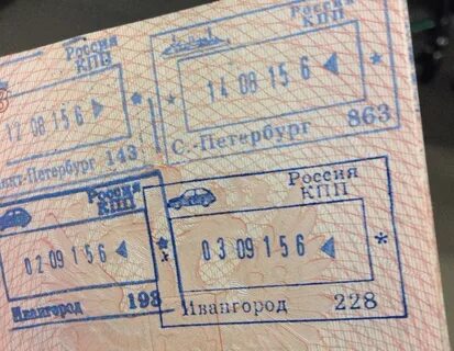 Штампы о пересечении