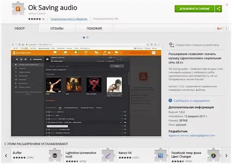 Net. Саверфром. 777 приложение андроид. Саверфром. Savefrom иконка.