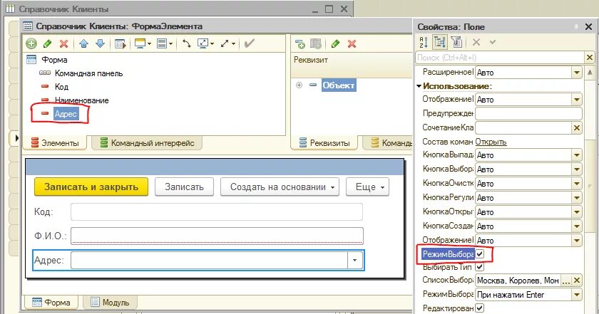 1с выбрать следующий