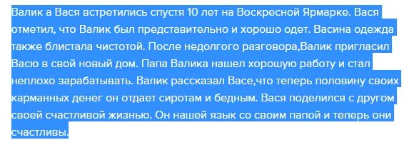 Как вася познакомился с валеком