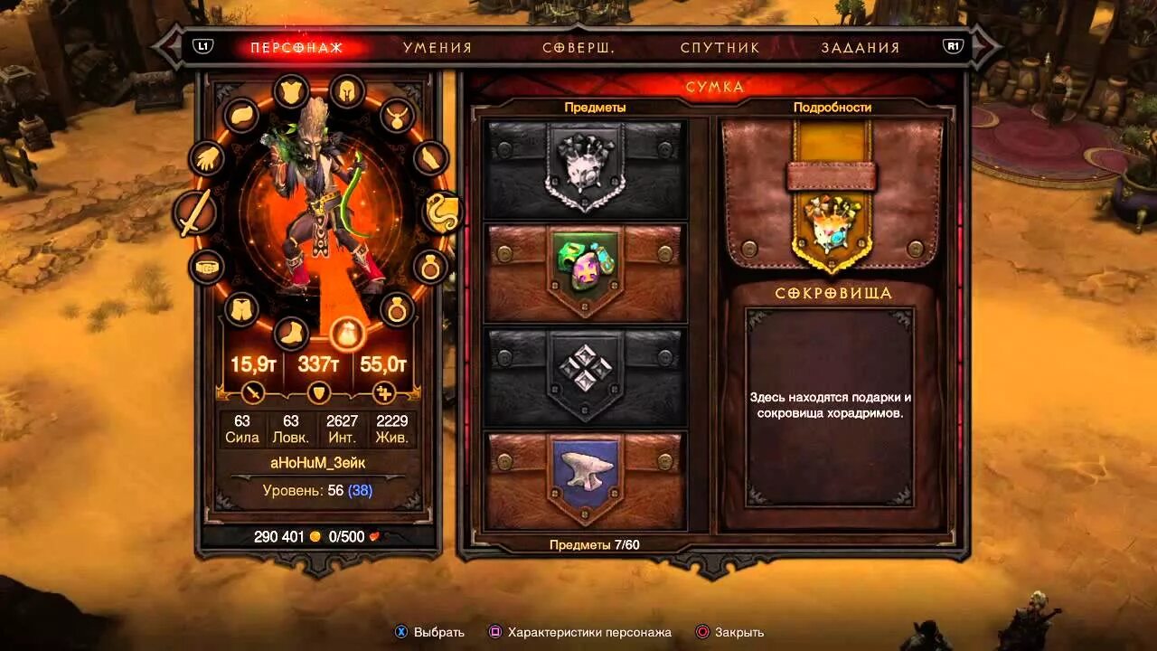 Золтан кулл diablo 3. Пещера предателя diablo 3 карта. Diablo золтун кулл. Диабло 3 золтун кулл. Diablo immortal зажечь 9 ламп.