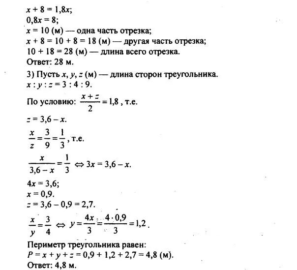 Математика учебник дорофеева ответы