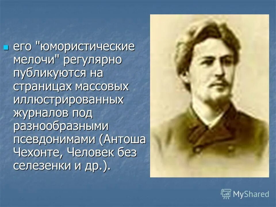 человек без селезенки псевдоним чехова