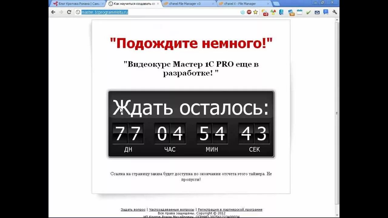 Установить таймер на час. Таймер обратного отсчета. Как сделать таймер обратного отсчета. Таймер обратнеорго отчета на сайте.