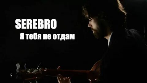 Знай только ты мне нужен песня