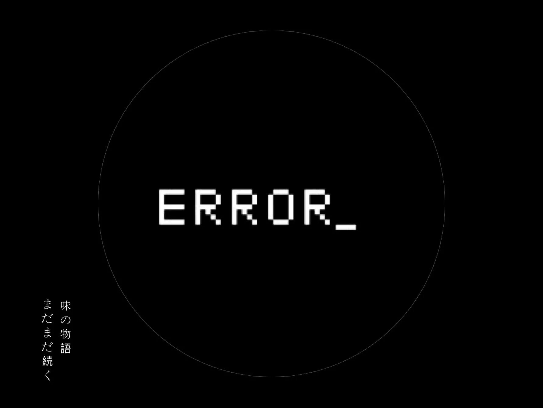 Error s game