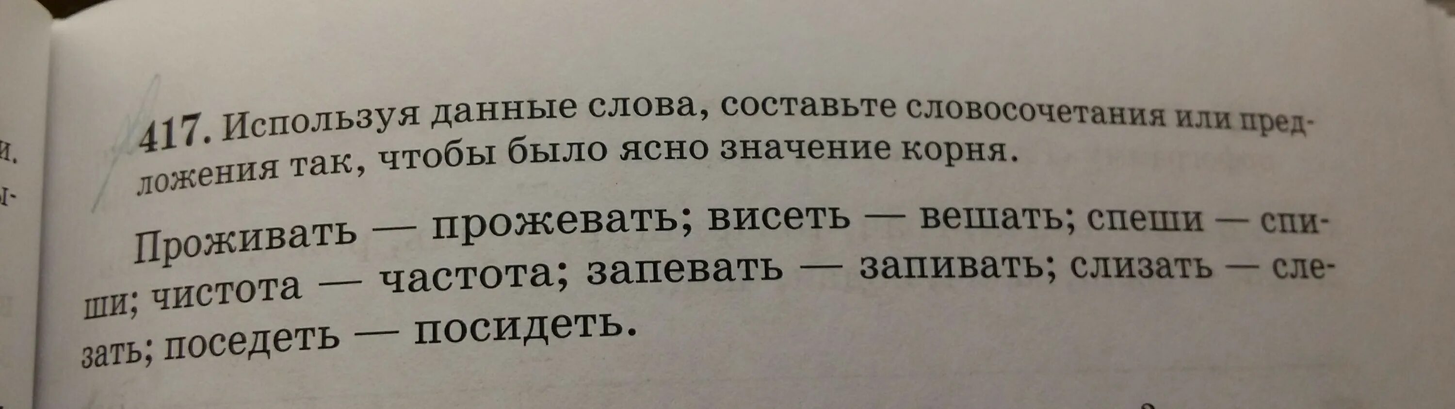 Ясно значение этого слова. Ясный значение слова. Понятно значение. Смысл ясен направление понятно.