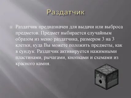 Раздатчик