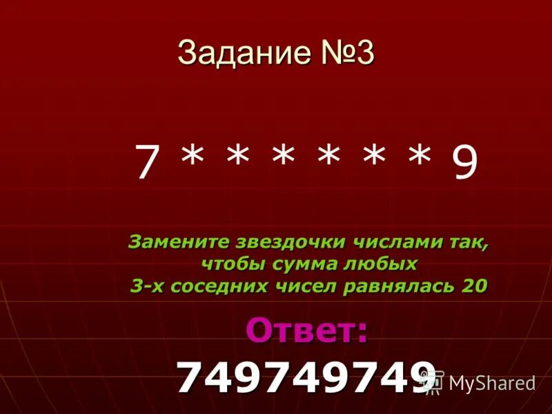 Составить числовое выражение. Правило вычитания разности из числа. Сумма произведений соседних чисел. Математический диктант 3 класс 2 четверть математика школа россии. Сумма двух натуральных чисел.
