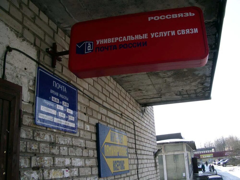 Отделение волосово. Волосово ленинградская 5. волосово почта 188410. волосово, ленинградская обл., 188410. волосово проспект вингиссара 30.