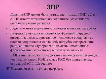 Зпрр код
