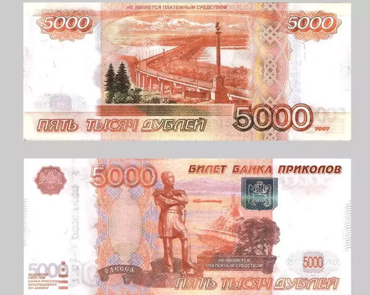 Деньги 2 стороны. 5000 Рублей купюра для печати с двух сторон. Купюра 5000 рублей банк приколов. 5000 Рублей печать. 5000 Рублей с двух сторон.