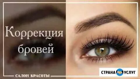 Брови красивые слова