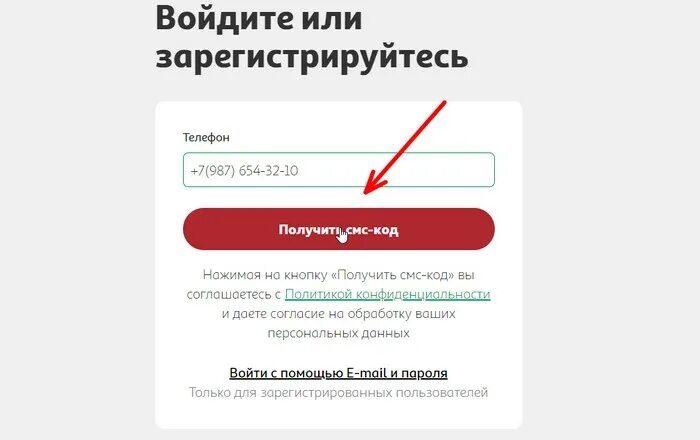 Нажмите номер телефона