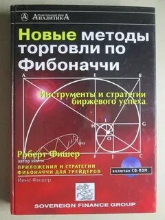 Новые методы торговли