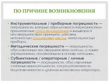 И факторы возникновения их