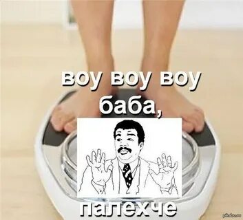 Кто поет воу воу е е