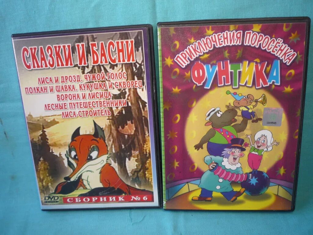 Сборник лучших советских мультиков. Диск с советскими мультиками. DVD диски с мультфильмами советскими. Диски ссоветскими мультфильмаии.