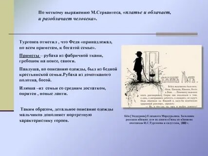 Тургенев лишний человек