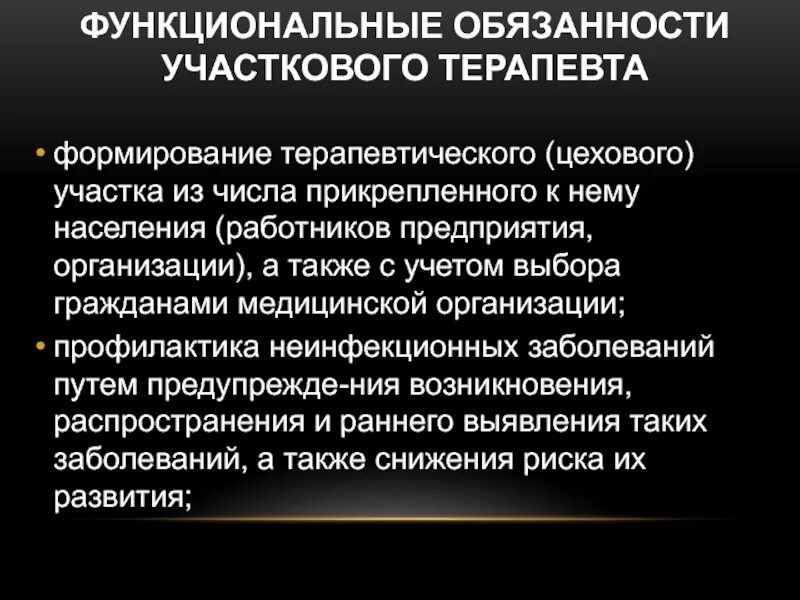 Функциональная земля