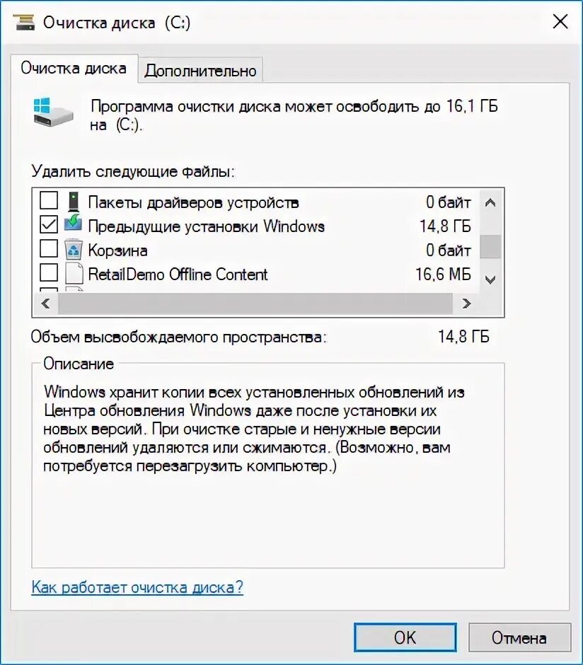 Как очистить файлы системы