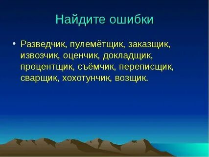 Заказщик