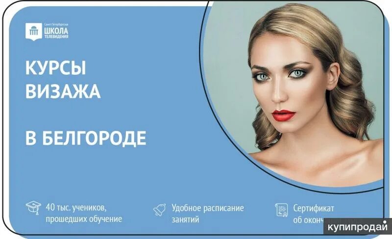 Курс евро. Книжка для начинающих парикмахеров. Курсы белгород. Хороший курс в белгород. Хороший курс в белгород.