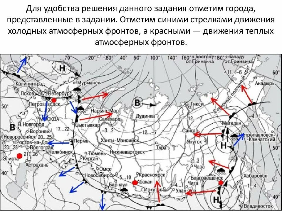 Какой буквой обозначается циклон в огэ. Карта циклонов и антициклонов россии. синоптическая карта. атмосферные фронты на карте. циклон и антициклон на карте.