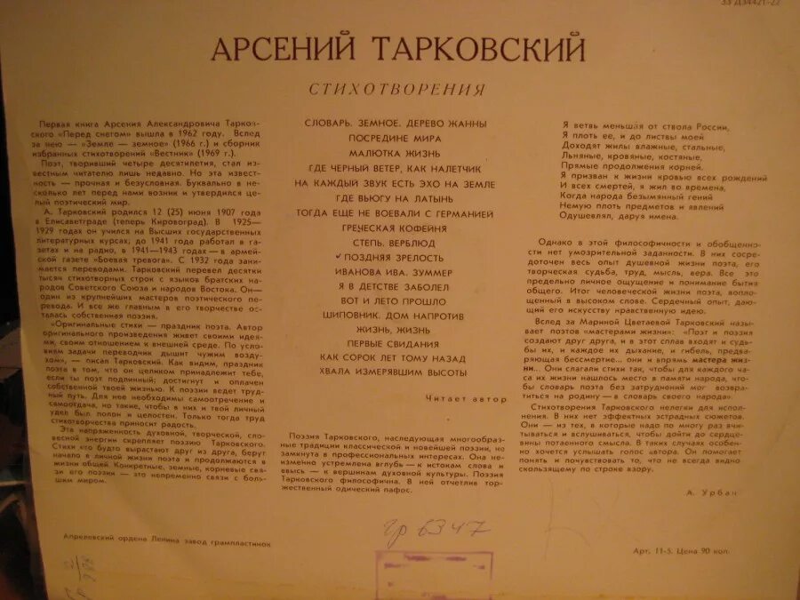 Стихи арсения тарковского. Стихи арсения тарковского. Стихи арсения тарковского. Стихи тарковского короткие. Тарковский стихотворения книга.