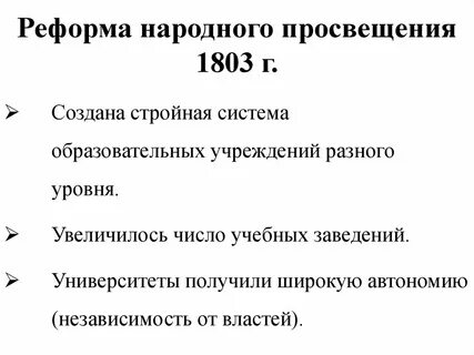 Реформа народного хозяйства