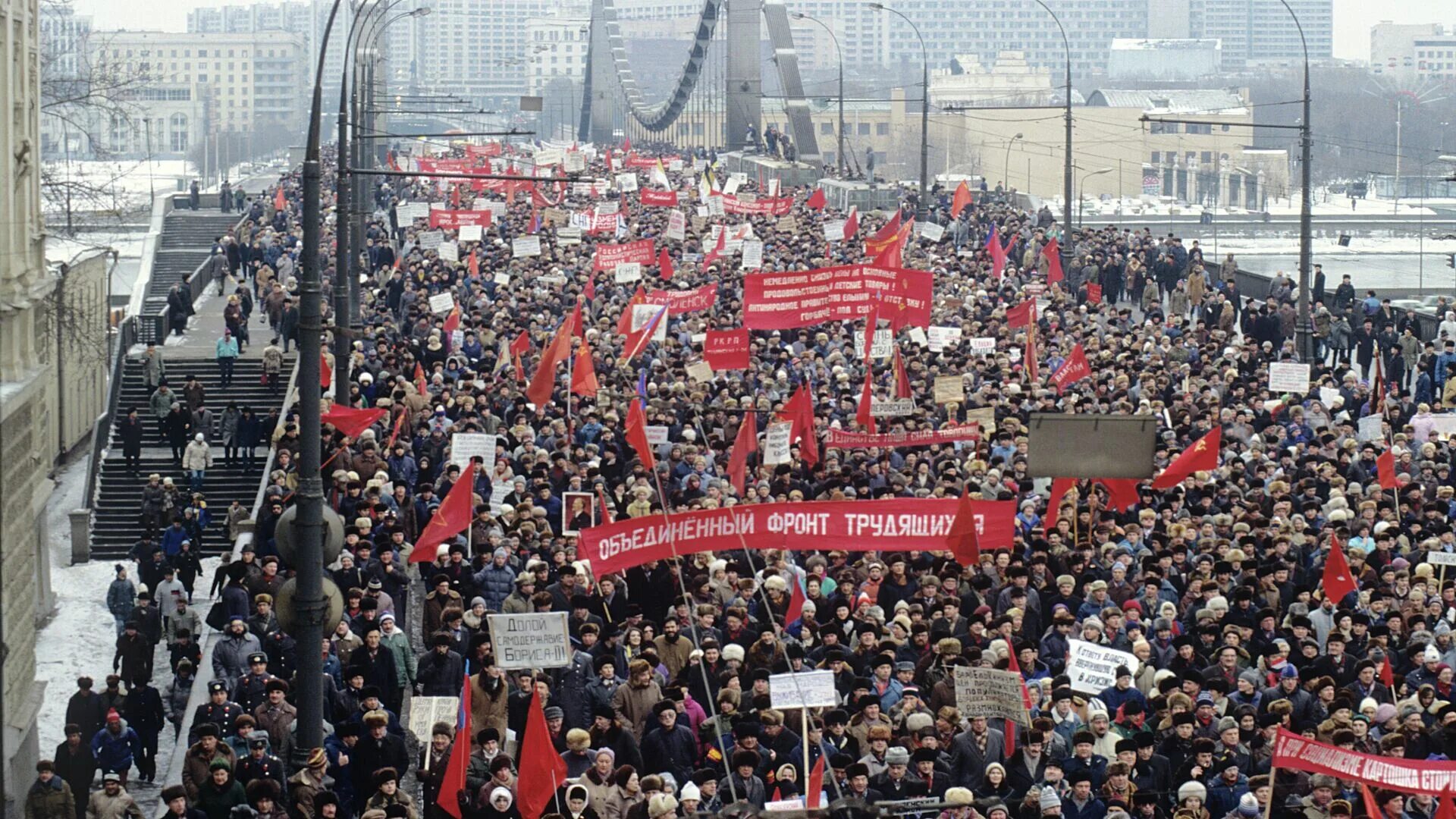 Политика против правительства. Митинг на Манежной площади 1992 года. Митинг оппозиции на Манежной площади 1990. Митинги в России в 1990е против Ельцина. Митинги в Москве в 1991-1992.