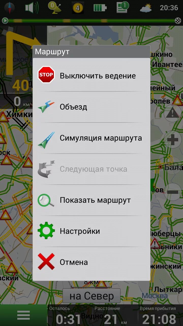 Навигатор навител на андроид русском. Навител навигатор для q3 2025. навител навигатор для андроид. версии навител навигатор для андроид. навигатор навител 2025 для андроид.