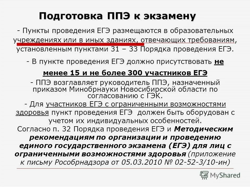 ее проведения в организации и. экспертиза и контроль качества медицинской помощи. организация и ведение дискуссий. этапы проведения аттестации. аттестация порядок проведения основные этапы.