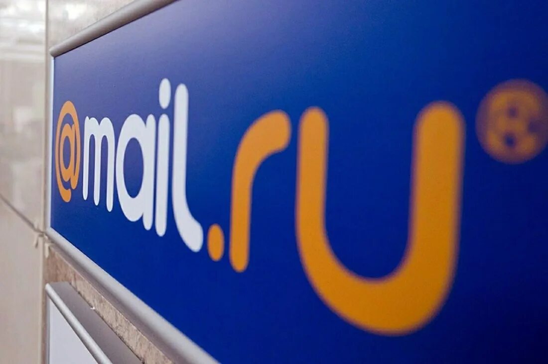 800 mail ru. Маил. Почта майл. Mail картинки. Картинка почта майл.