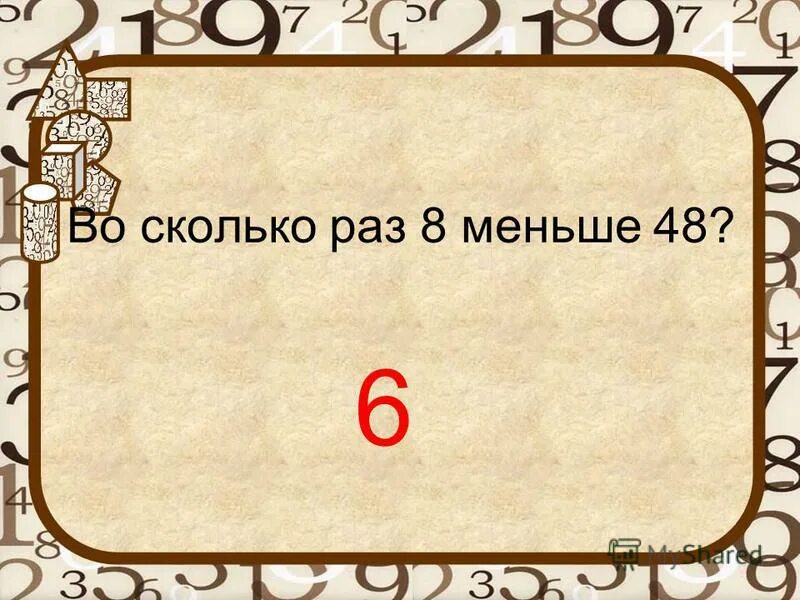 Найди произведение 9 и 2