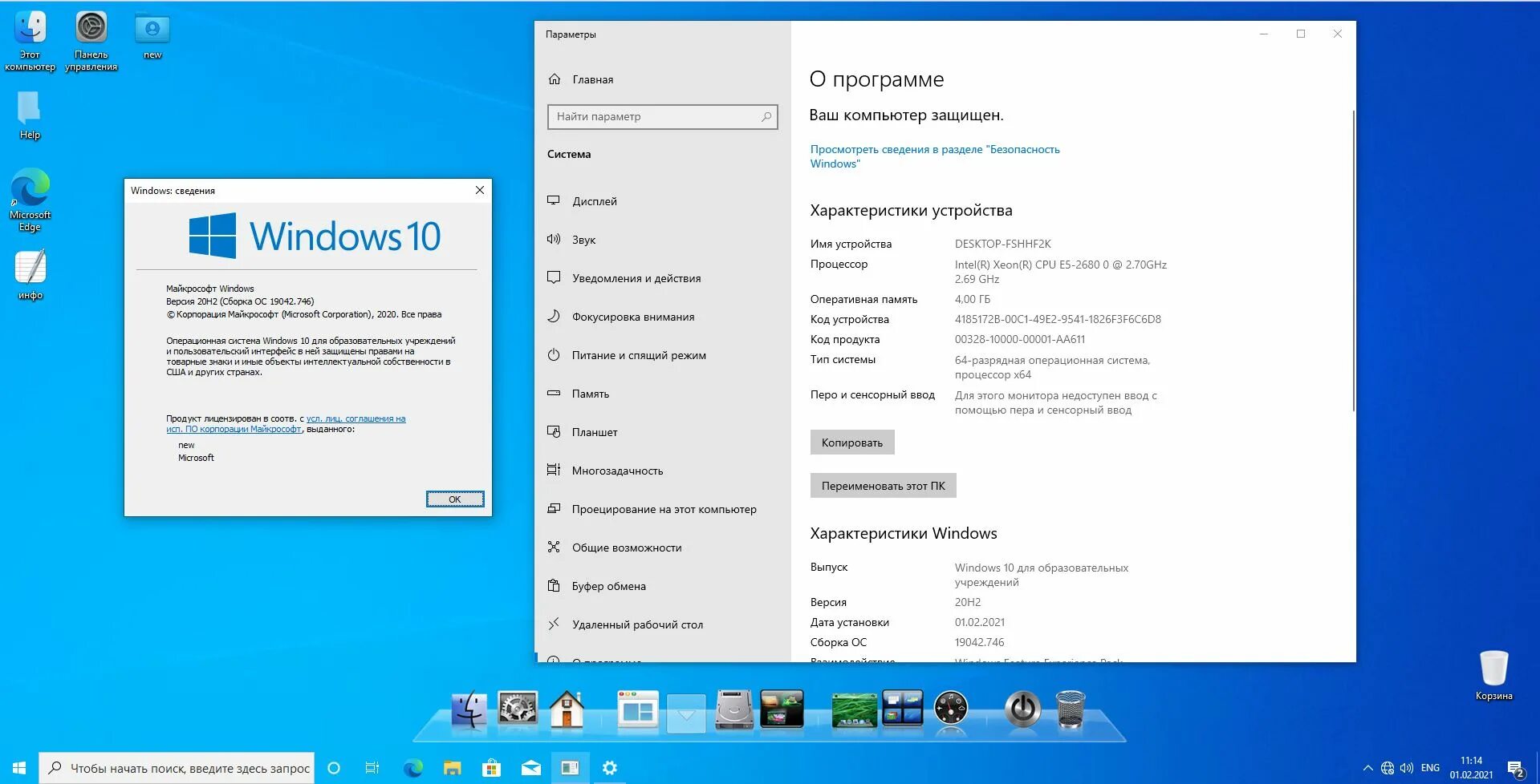 Виндовс 20h2. Выпуск виндовс 10. Windows 10 19042. Windows 10 сборки.