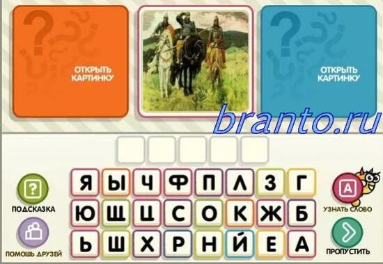 Угадать слово. Угадай слово по картинкам ответы. Слово за слово игра. Угадай слово игра задачи. Игра в контакте ответы