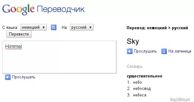 Перевод русского на немецкий язык правильный. Переводчик с немецкого. Переводчик с немецкого на русский. Переводчик с русского. Переводчик с нем на русский.