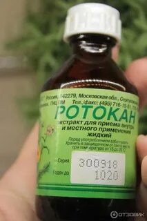 Зеленая для полоскания горла название