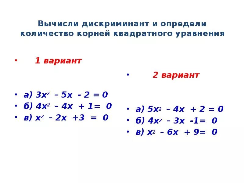 Найди корни уравнения х 3х 4