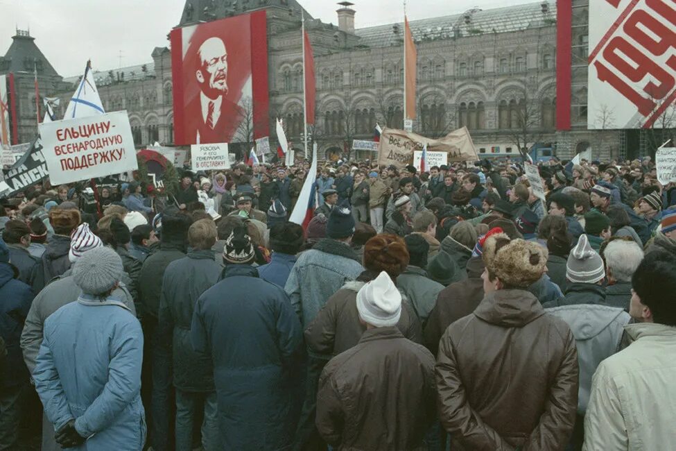 Советское общество 1991. 7 Ноября 1991 года. 7 Ноября 1991 демонстрация. Митинги 1991 года против КПСС. Митинг КПСС 1990 Москва.