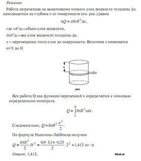 Высота бака равна 60
