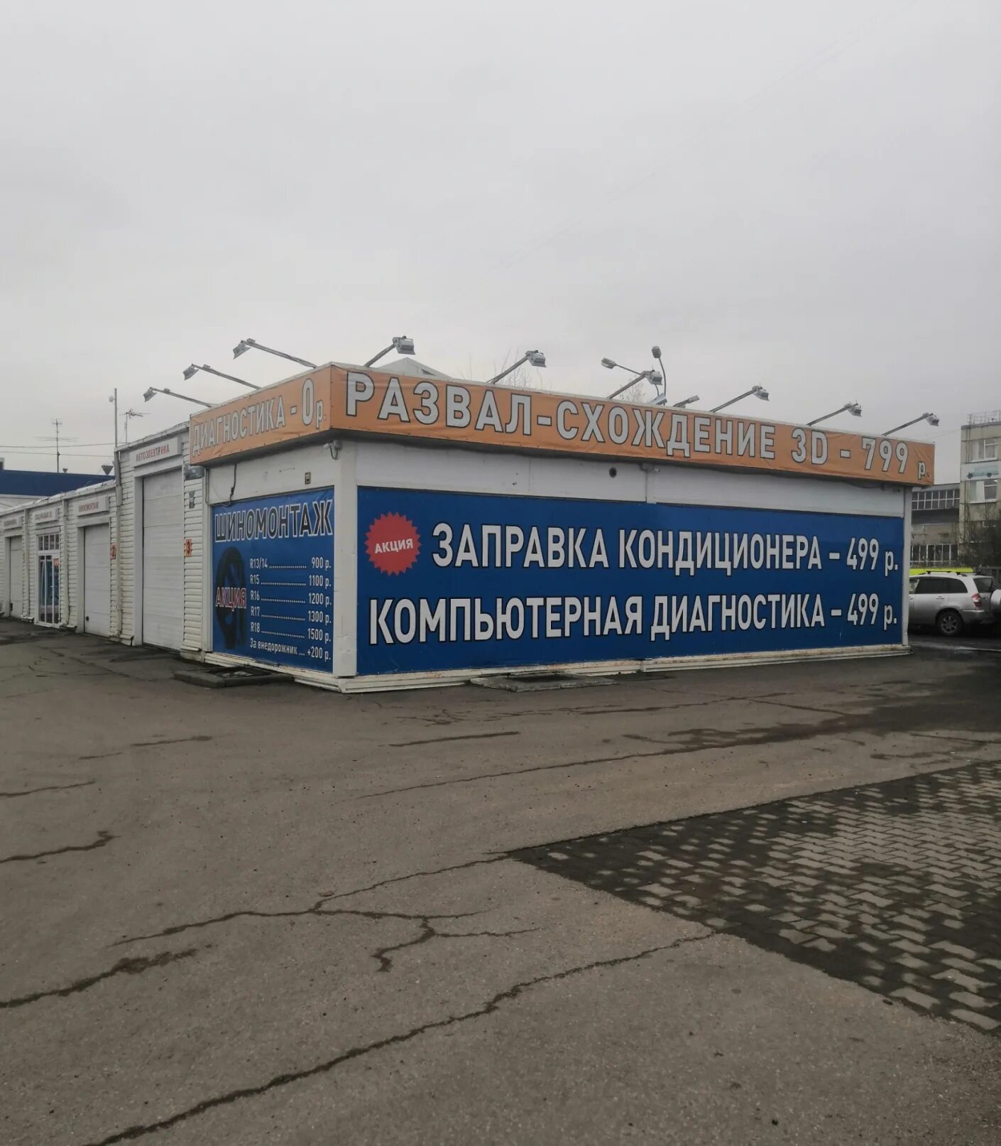 Пр сервис. Руставели 11 автосервис. Ул. Руставели, д. 11а. Сервис на Бухарестской 16. Санкт-Петербург, ул. Руставели, 11а.
