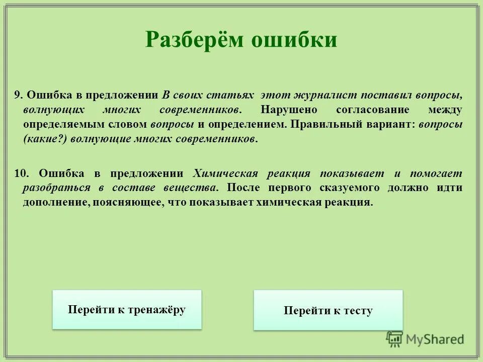 вопросы которые волнуют вас на пороге отрочества. на пороге юности подростков. смешные вопросы для выпускников. статья н. проблемы которые волнуют подростков.