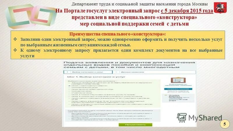 центр соцзащиты заводского района. номер телефона горячей линии социальной защиты населения. администрация советского района орел. телефон соцзащиты заводской. соцзащита новокузнецк.