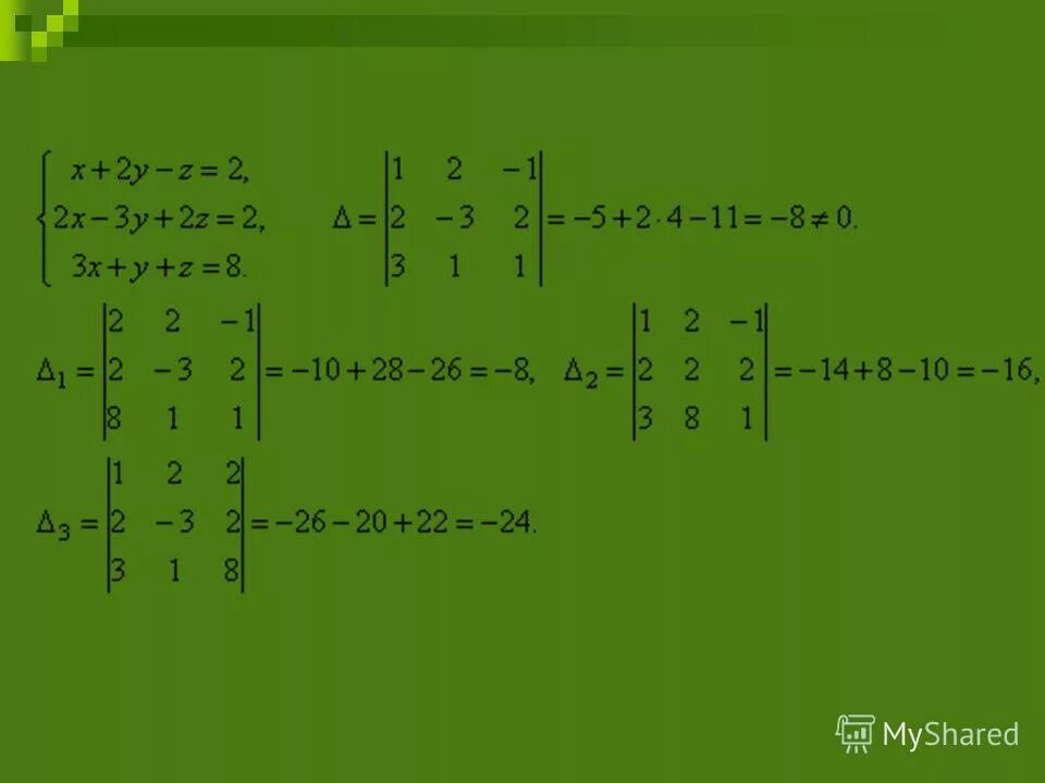 Решить линейное уравнение y 3x 2