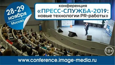 Работа в пресс службе