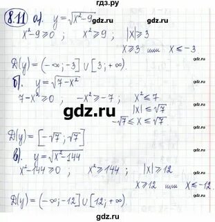 Алгебра 8 номер 41