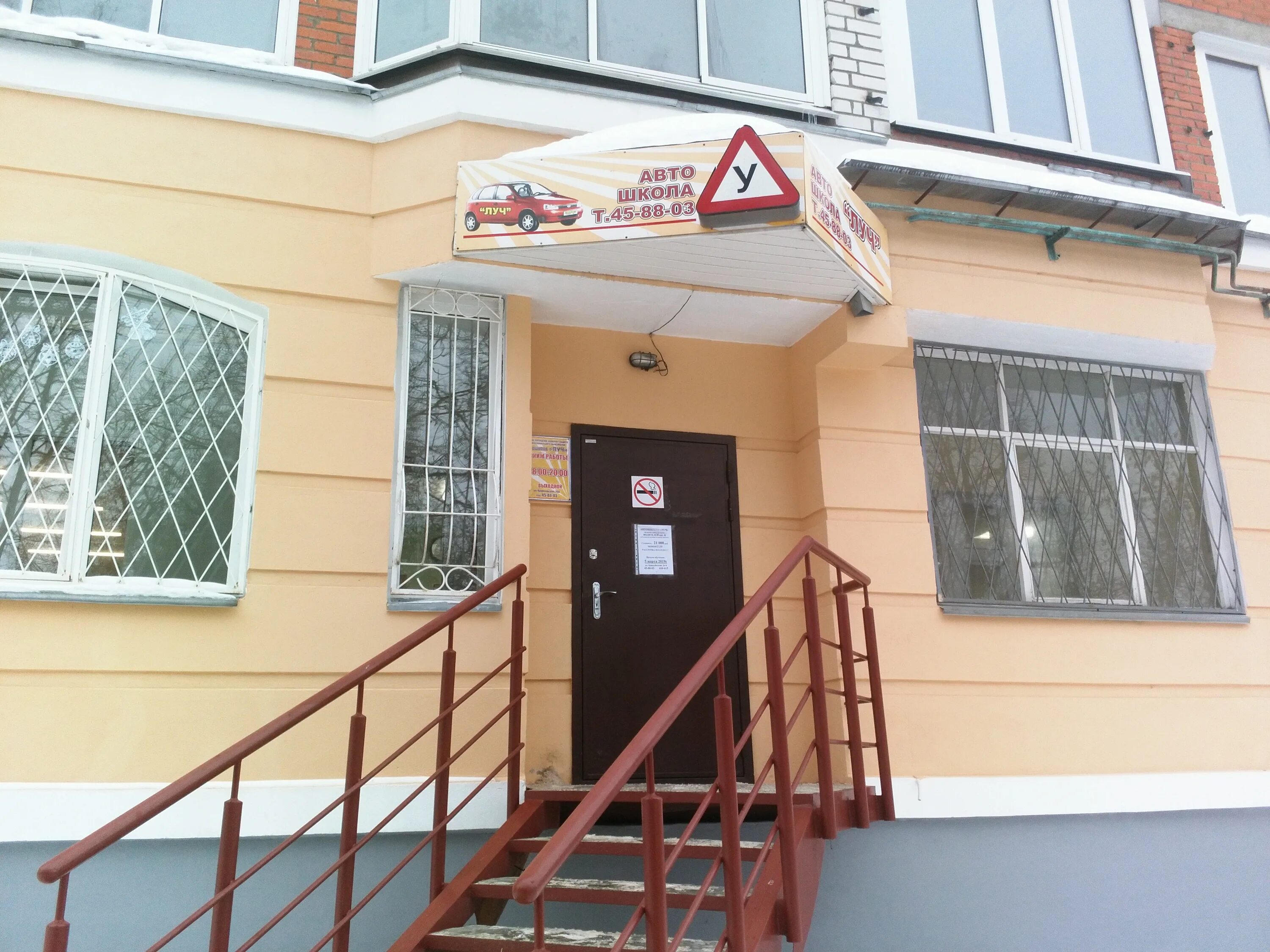 Кремлевская 28 йошкар ола. Йошкар-ола, кремлёвская улица, 26а. автошкола луч йошкар-ола. йошкар-ола ул кремлевская 26. йошкар-ола ул. кремлевская 26а на карте.